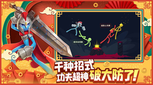 逗斗火柴人内置菜单版