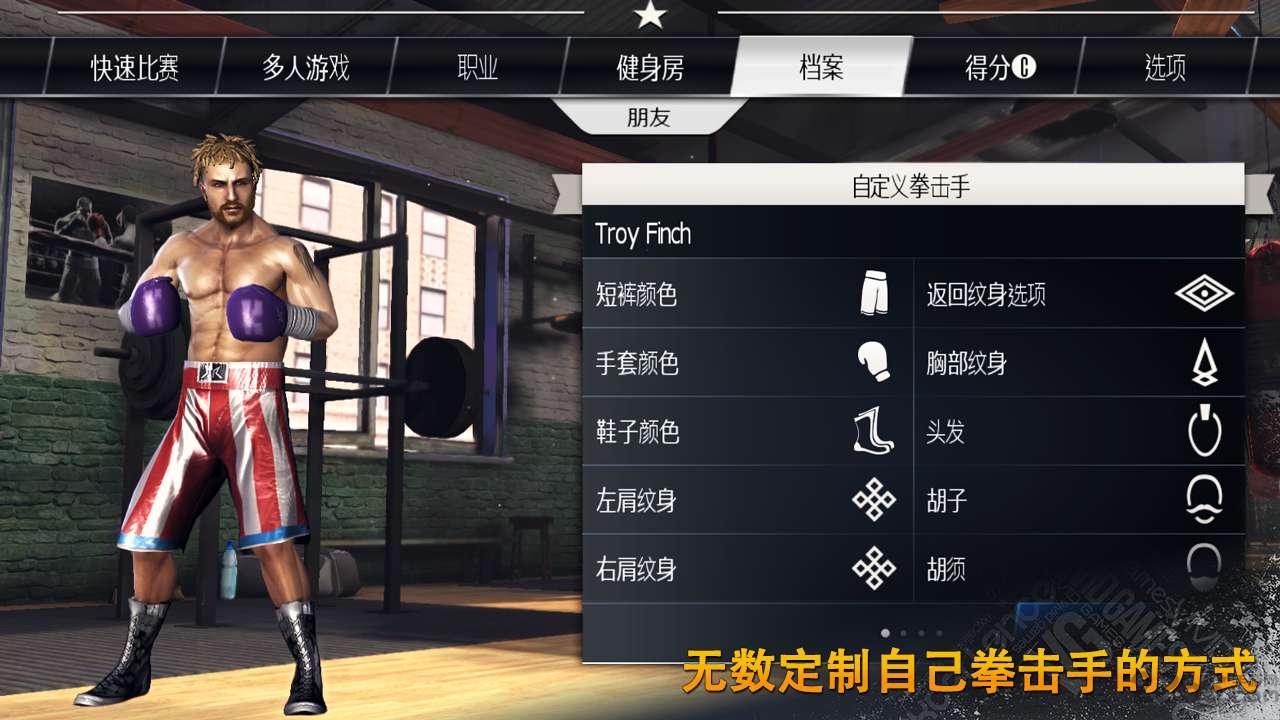 真实拳击手游