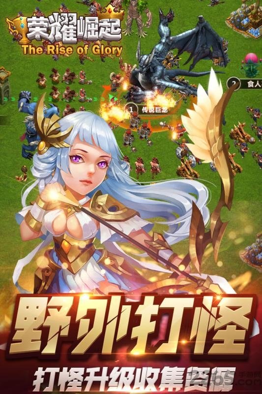 荣耀崛起手游