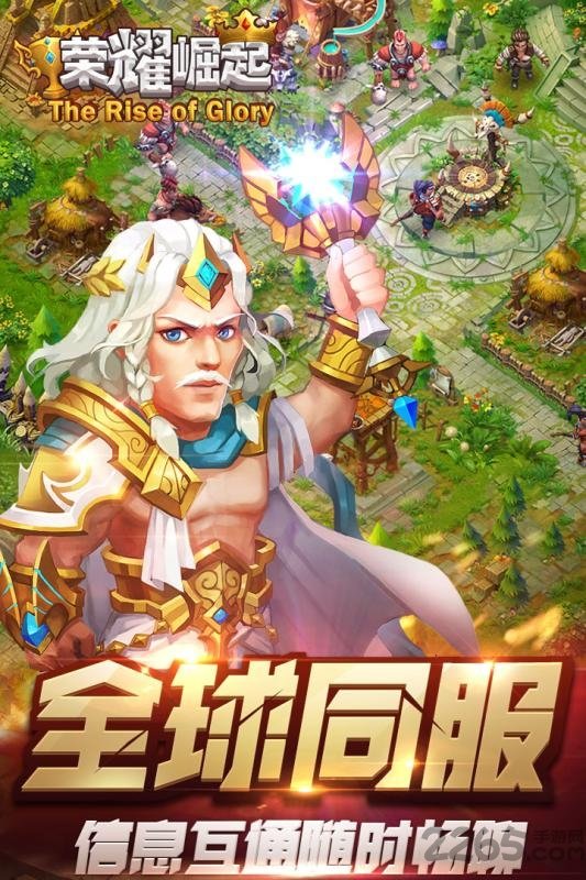 荣耀崛起手游