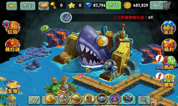 植物大战僵尸中文版2内购免费版