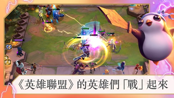 tft云顶之弈手游