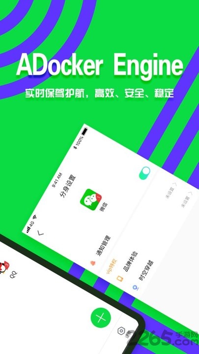 分身有术官方版