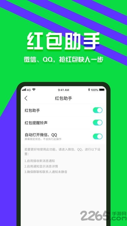 分身有术官方版