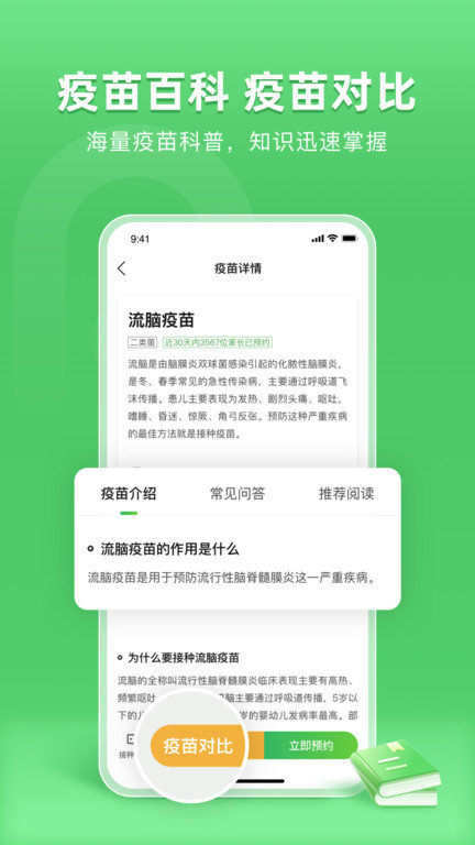 小豆苗官方版