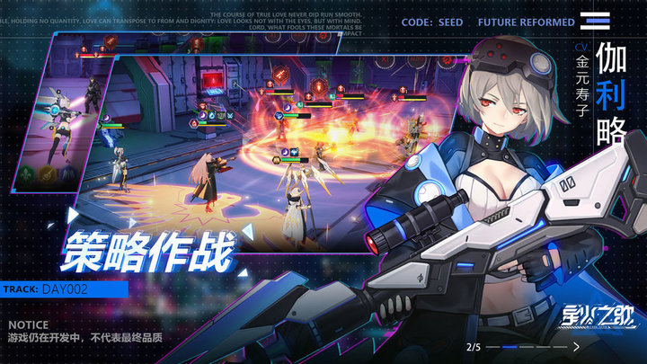 codeseed星火之歌手游