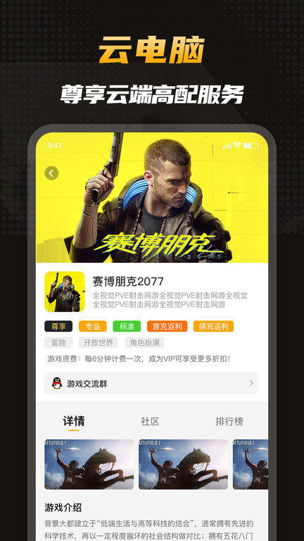 懒耗子云电脑免费版(电讯云网咖)