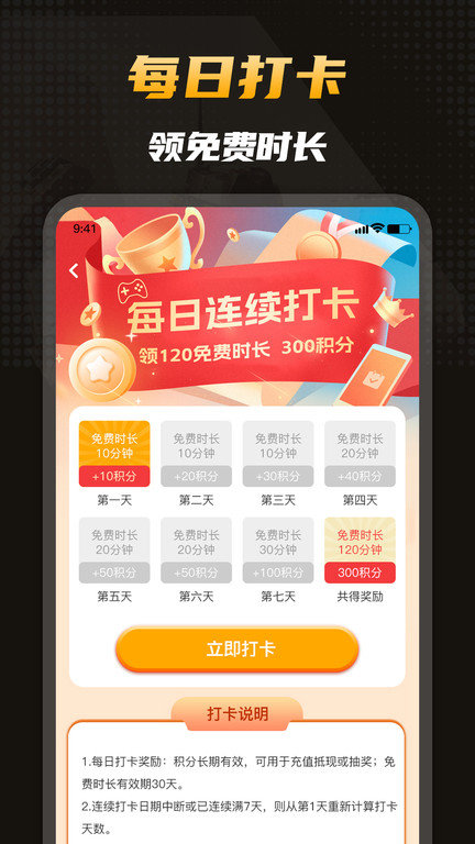 懒耗子云电脑免费版(电讯云网咖)