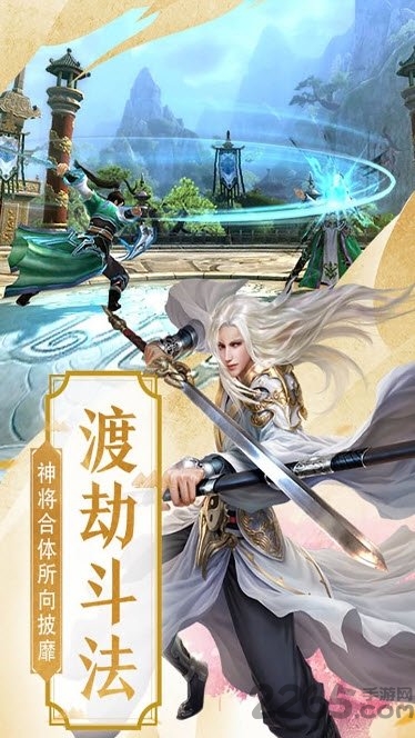 破雪刃手游