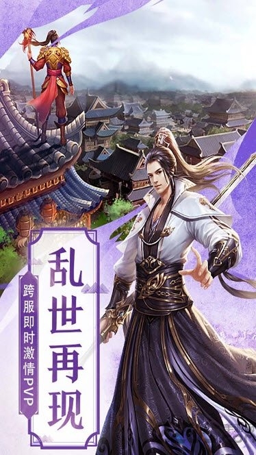 破雪刃手游