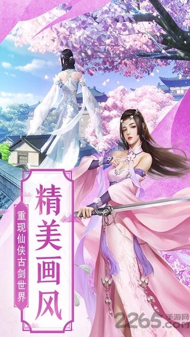 破雪刃手游