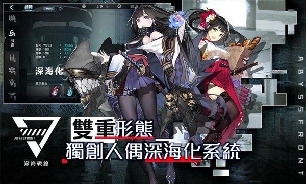 黎明航线手游