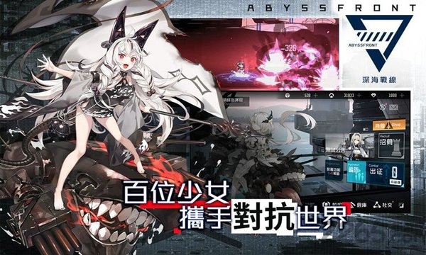 黎明航线手游