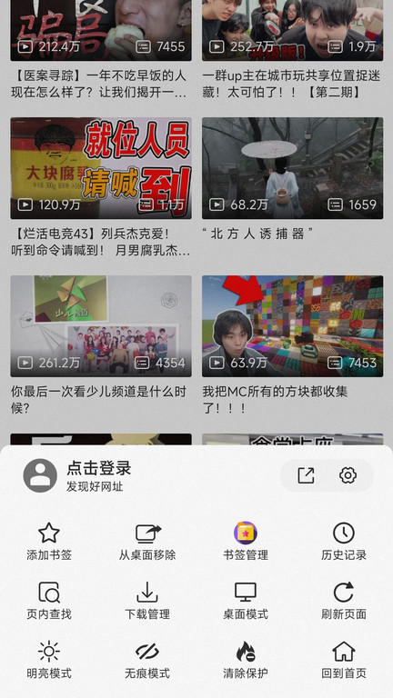 书签地球官方版