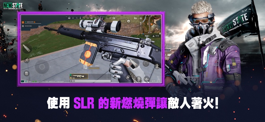 绝地求生未来之役手游(new state mobile)