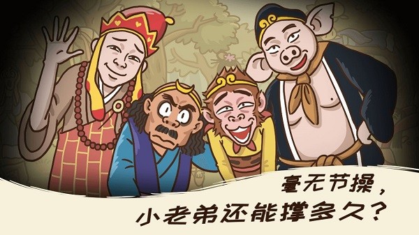 西游梗传2023官方最新版本
