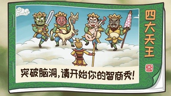 西游梗传2023官方最新版本