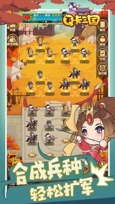 q卡三国手游