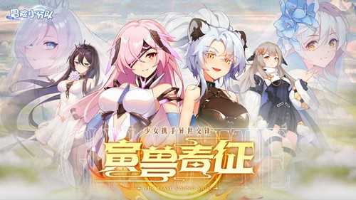 冒险小分队国际服