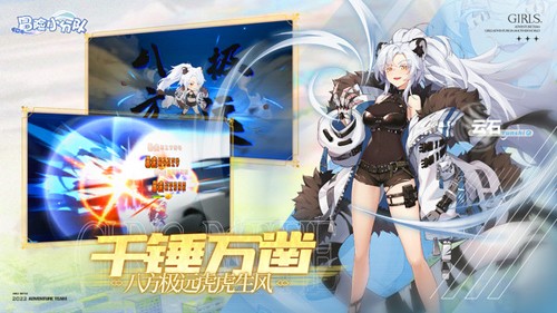 冒险小分队无限钻石内购版