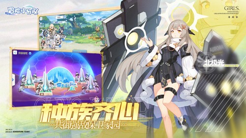 冒险小分队无限钻石内购版