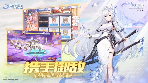 冒险小分队无限钻石内购版