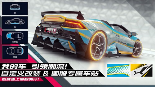 狂野飙车9无限金币