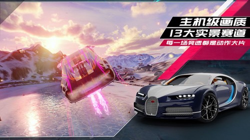 狂野飙车9无限金币