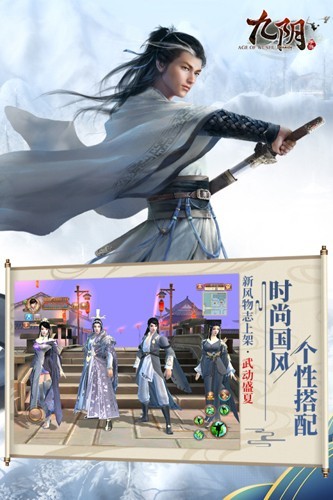 九阴手游九游客户端
