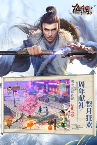 九阴手游九游客户端