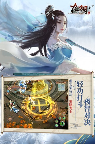 九阴手游九游客户端