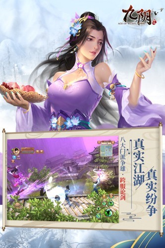 九阴手游九游客户端