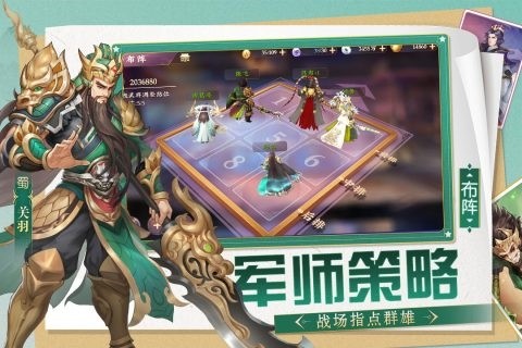 三国将无双官方正版