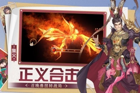 三国将无双官方正版