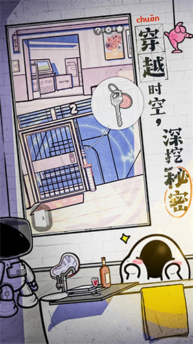 房间的秘密2起点最新版