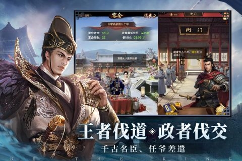 极品芝麻官魅族版