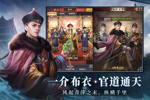 极品芝麻官魅族版