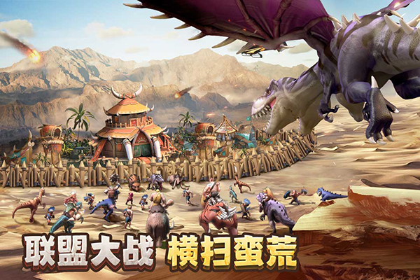 侏罗纪军团九游版