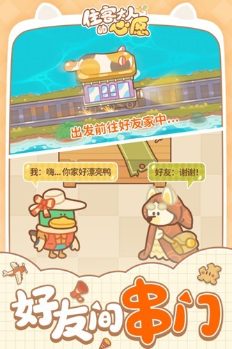 住客大人的心愿官方正版
