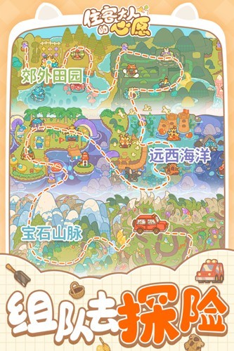 住客大人的心愿官方正版