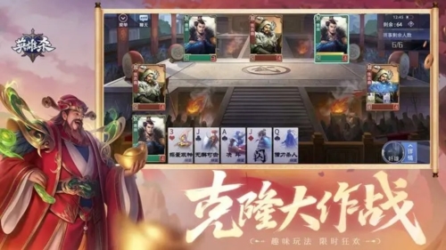 英雄杀手游