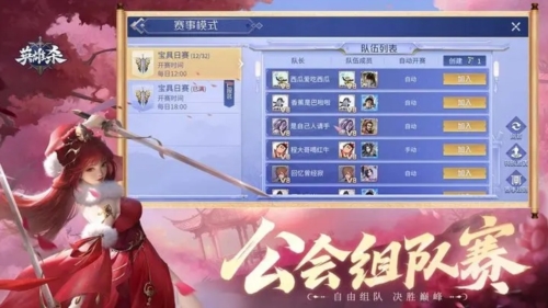英雄杀手游
