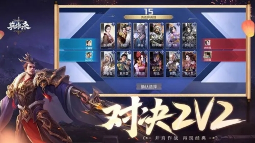 英雄杀手游