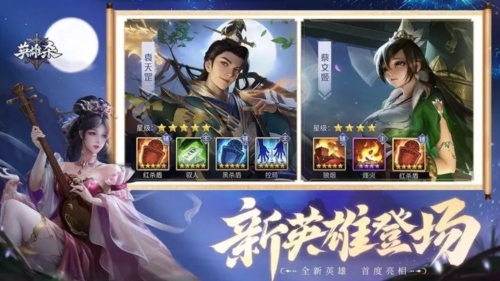 英雄杀手游