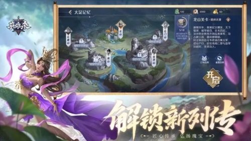 英雄杀手游