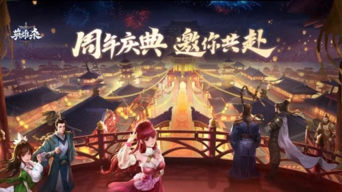 英雄杀手游