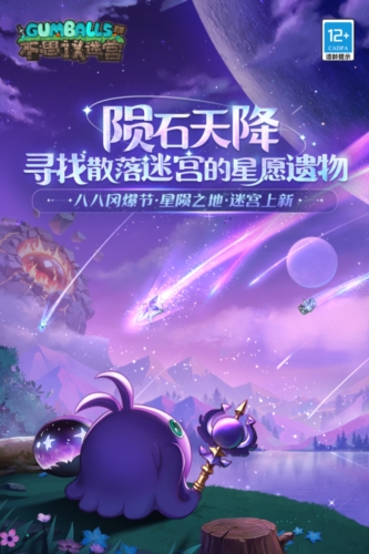 不思议迷宫安卓版