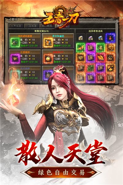 王者一刀传奇