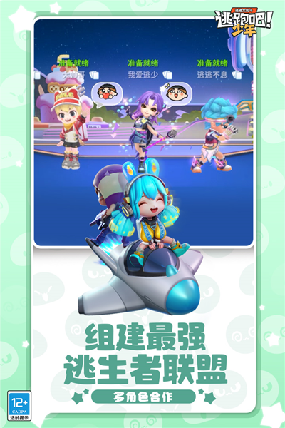 逃跑吧少年体验服2023最新版本
