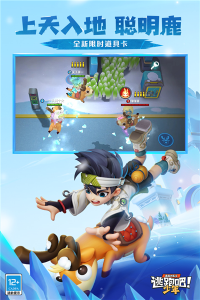 逃跑吧少年旧版本